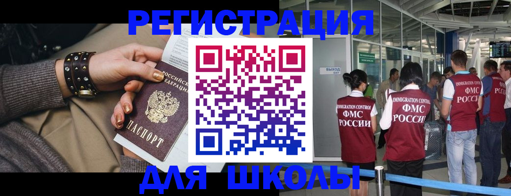 временная регистрация госуслуги в Старой Купавне