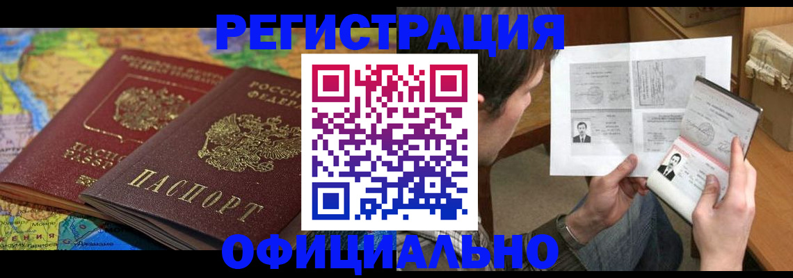 временная регистрация адрес в Старой Купавне