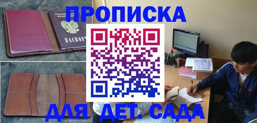 регистрация для школы в Старой Купавне