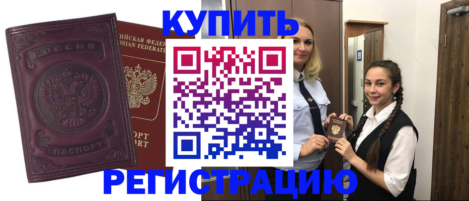 прописка поиск в Старой Купавне