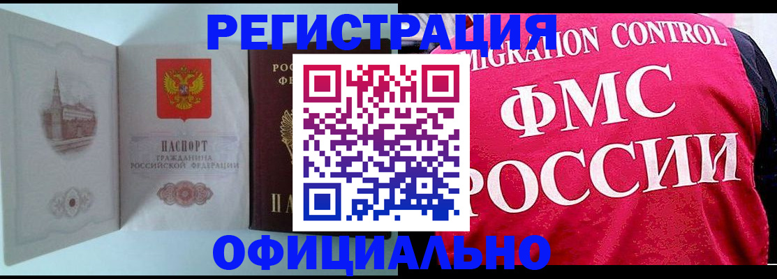 временная регистрация в квартире в Старой Купавне