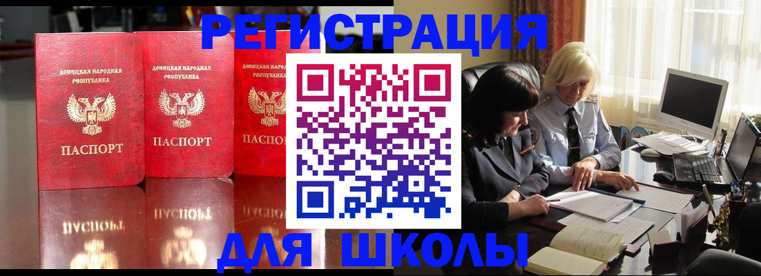 миграционный учет в Старой Купавне