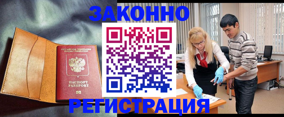прописка поиск в Старой Купавне