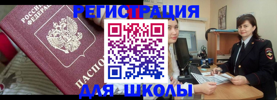 прописка в квартире в Старой Купавне